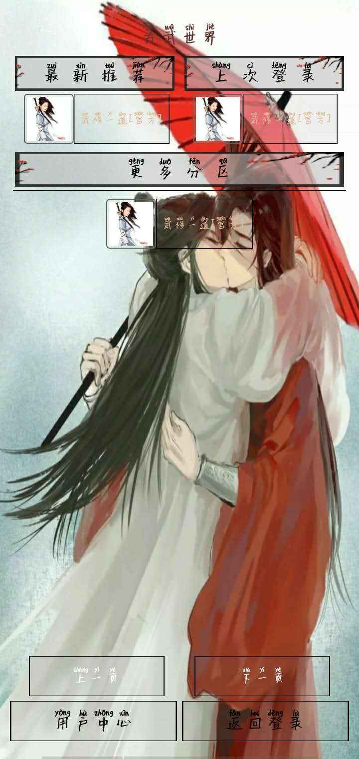 古武世界截圖