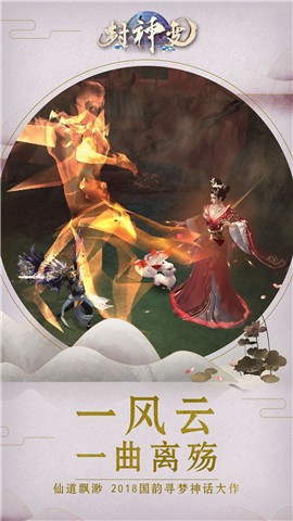 仙逆奇緣截圖