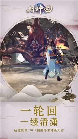 仙逆奇緣截圖