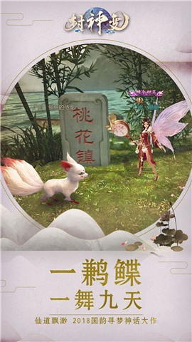 仙逆奇緣截圖