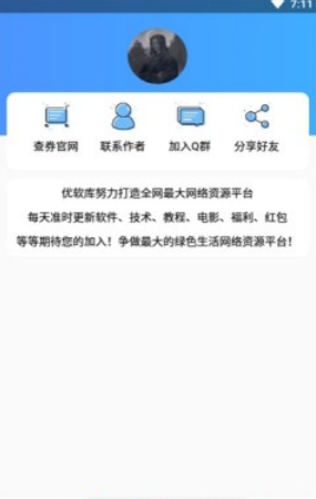 王者國服懸浮圖標(biāo)截圖