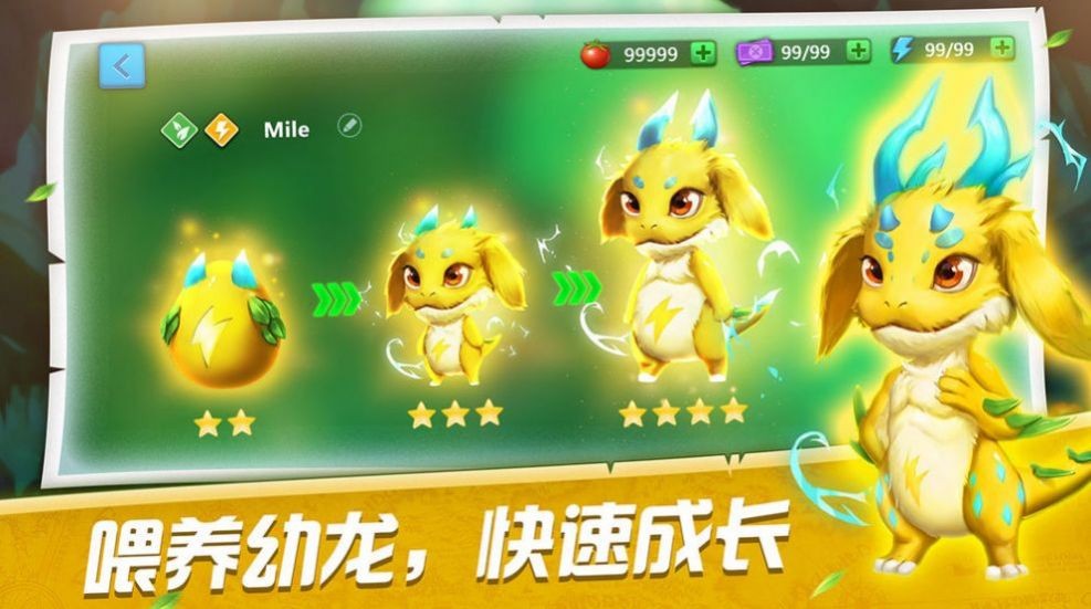 時空訓(xùn)練家截圖