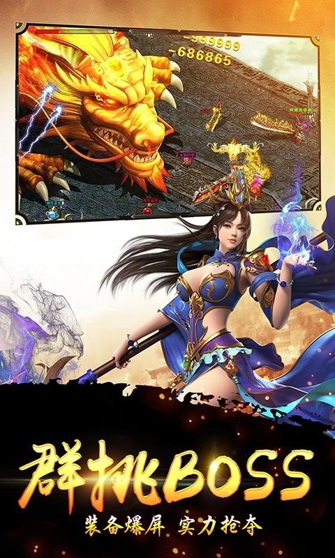 梦想冰雪单职业截图