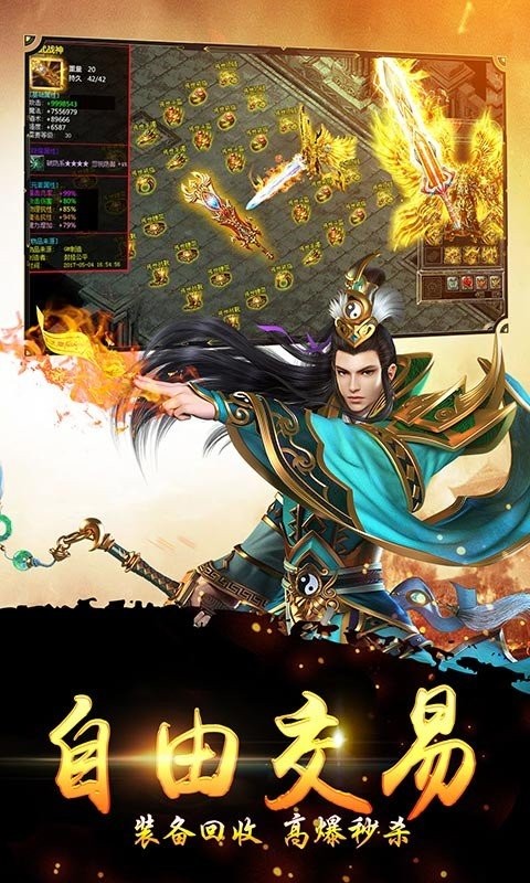 梦想冰雪单职业截图