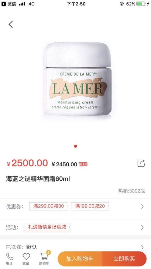 甄品派生活家截图