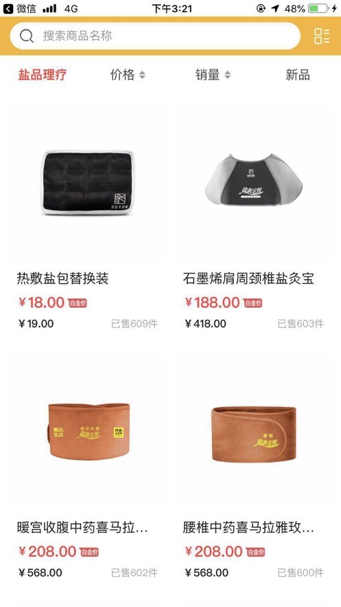 甄品派生活家截图