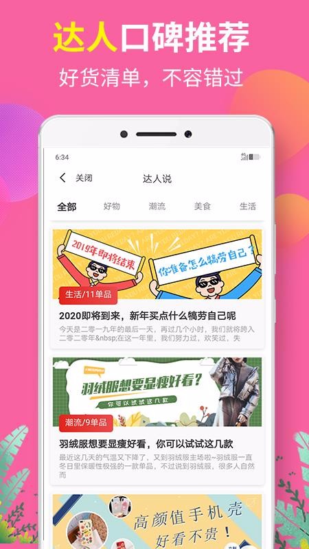 省物
