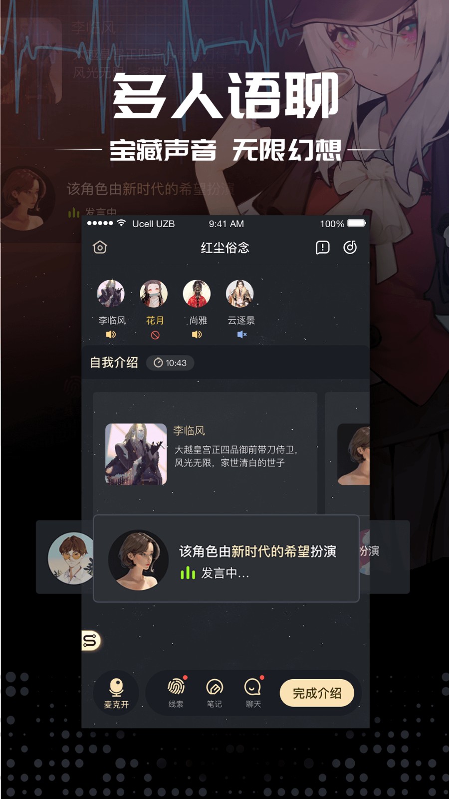 一起劇本殺截圖