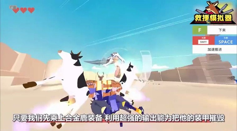 救援模擬器截圖