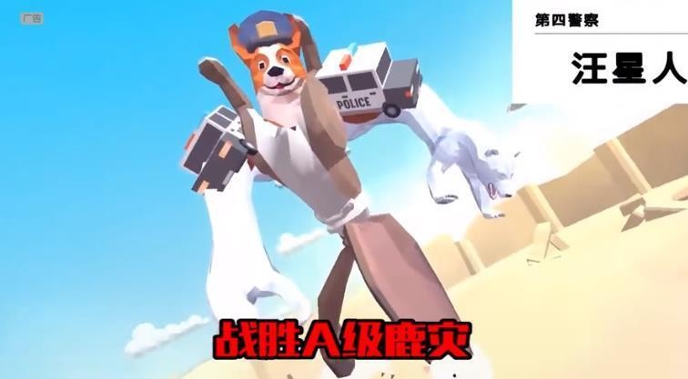 救援模擬器截圖