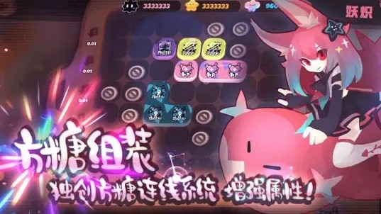 彈力果凍B服截圖