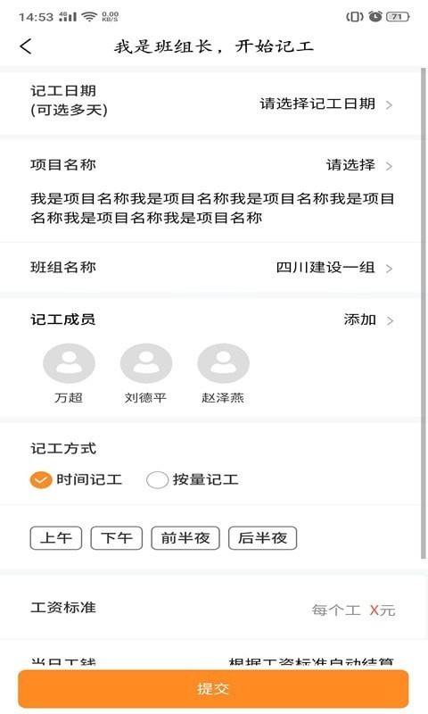 盯筑截圖
