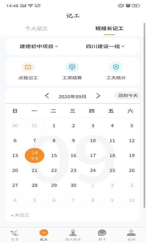 盯筑截圖