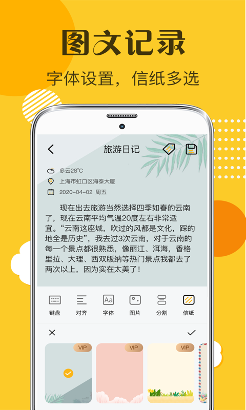 子墨日記截圖
