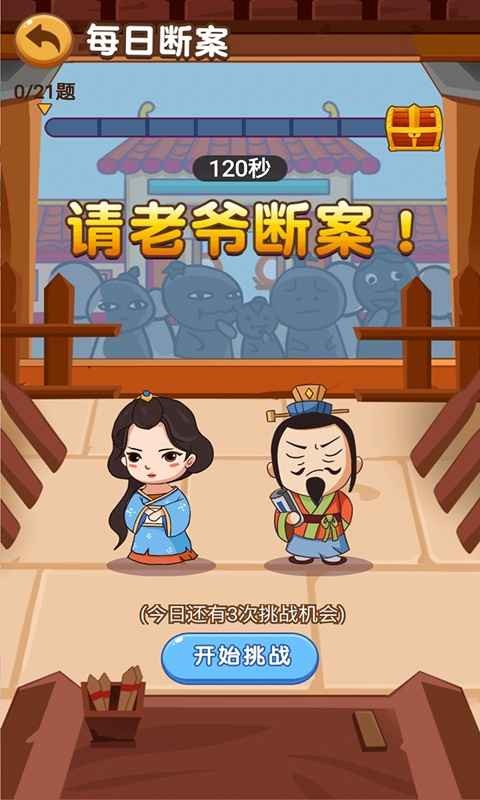成語拼拼拼截圖