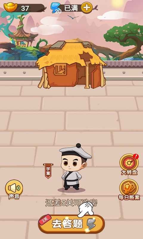成語拼拼拼截圖
