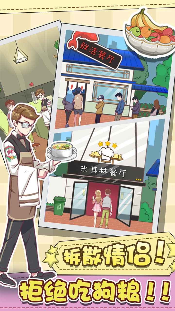 強(qiáng)拆情侶截圖