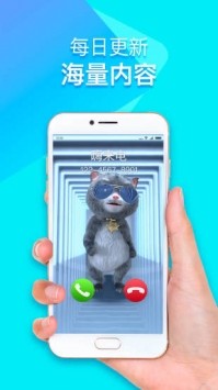 嗨來電截圖