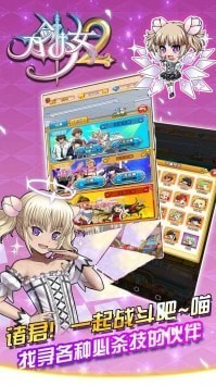 刀劍少女2安卓版截圖