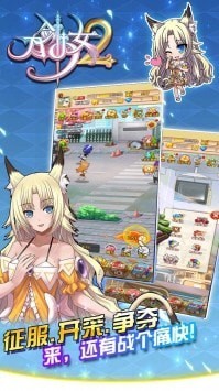 刀劍少女2安卓版截圖