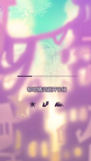 零境界手游截图