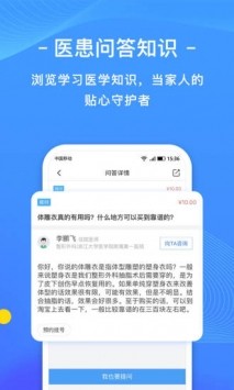 微脈截圖