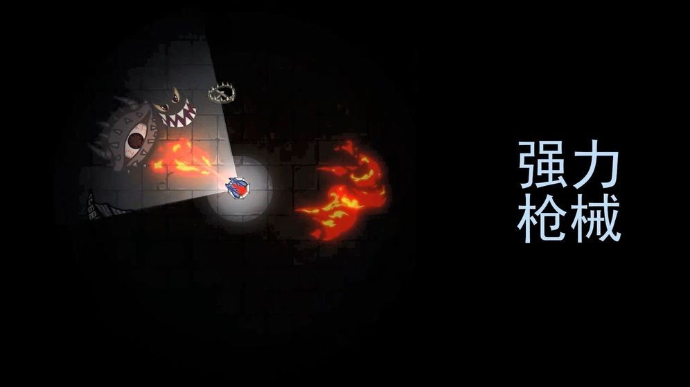 黑域生機截圖