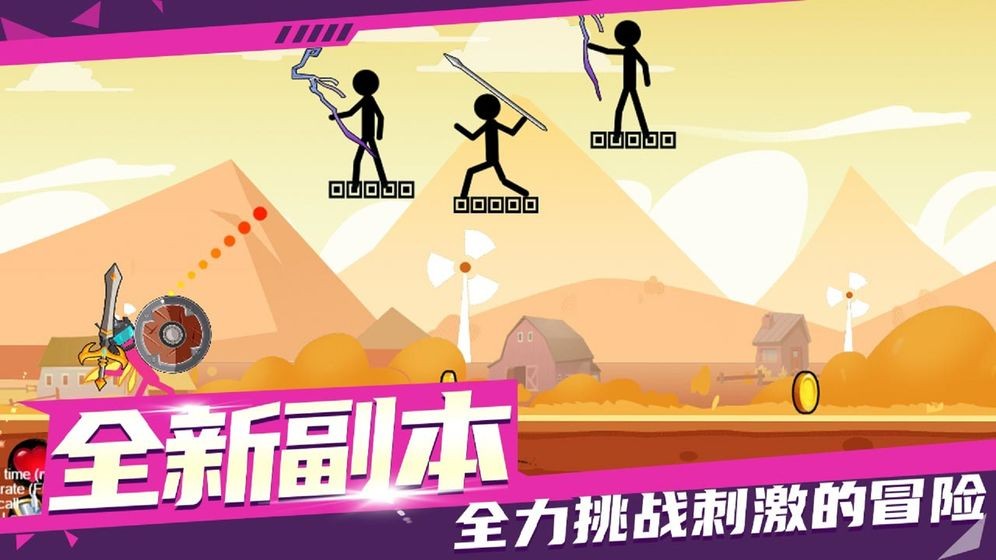 火柴人射手截圖