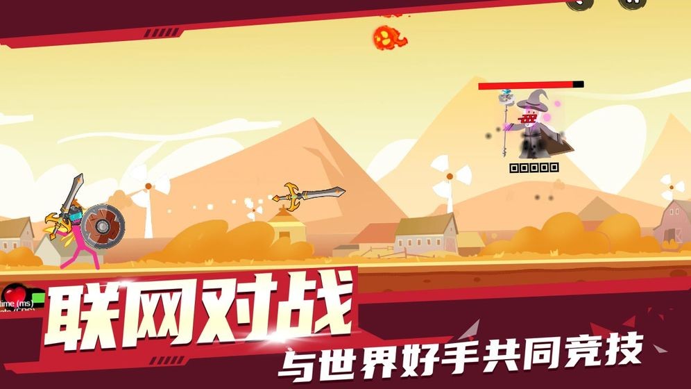 火柴人射手截圖