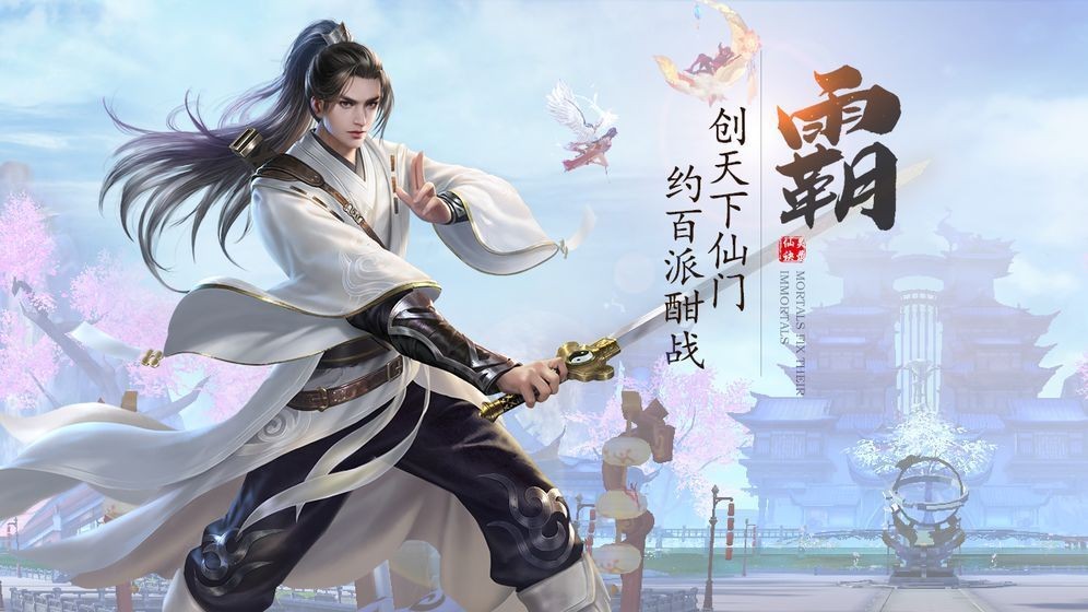 扶瑤天帝截圖