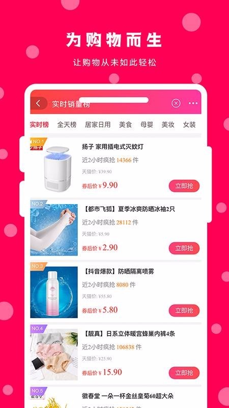 蘇上淘截圖