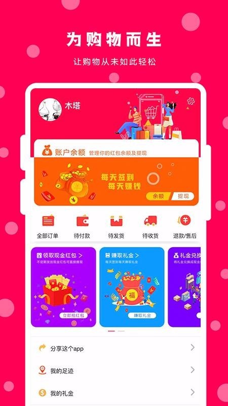 蘇上淘截圖
