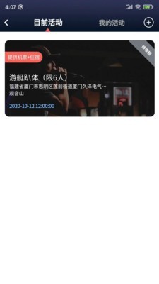 花鯊截圖