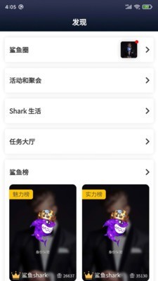 花鯊截圖
