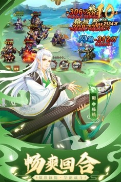 進擊的趙云九游版截圖