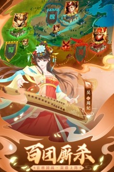進擊的趙云九游版截圖