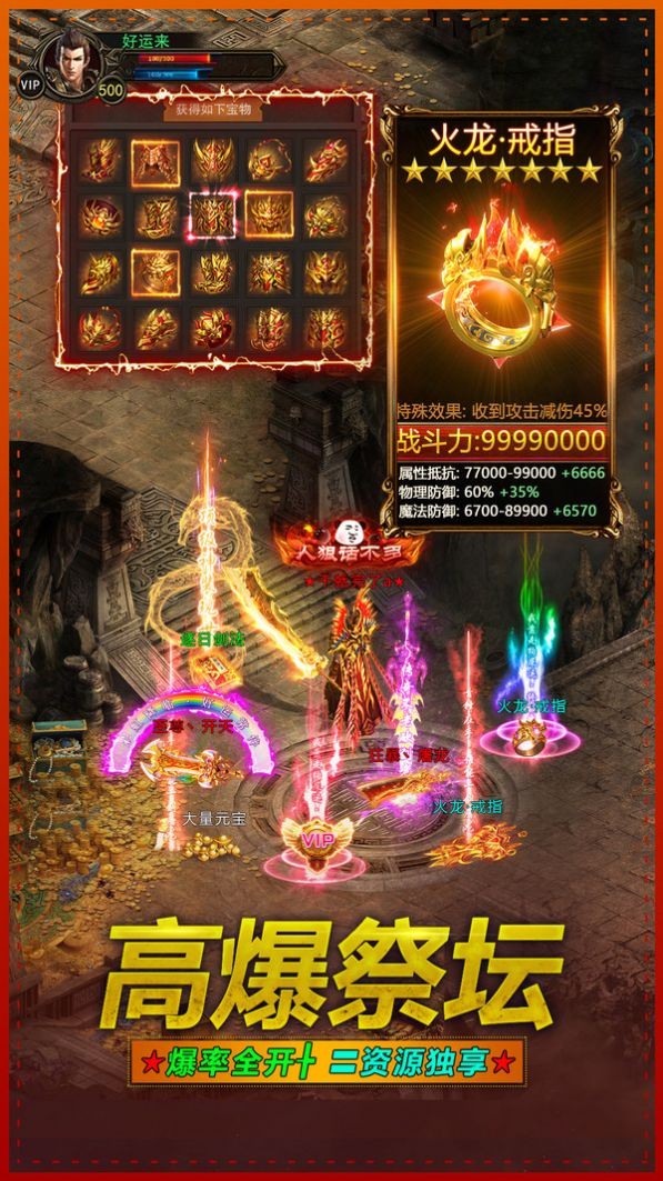 175合擊傳奇截圖