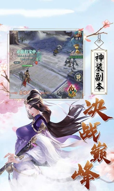 除魔修仙傳安卓版截圖