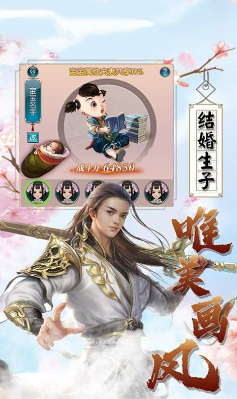 除魔修仙傳安卓版截圖