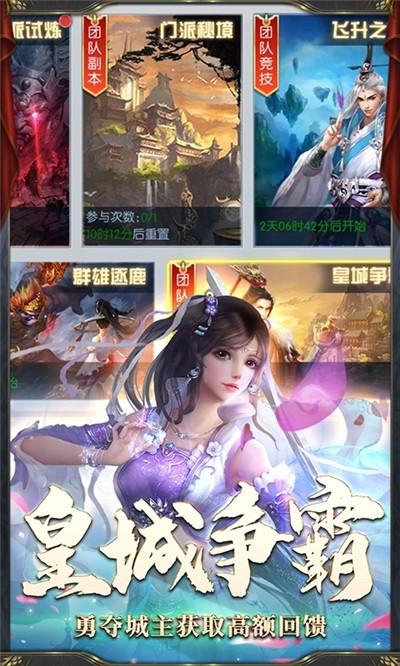 御劍洪荒安卓版截圖