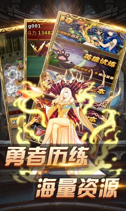 封魔神印滿V版截圖