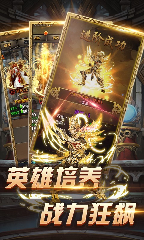 封魔神印滿V版截圖