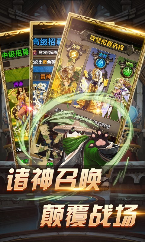 封魔神印滿V版截圖