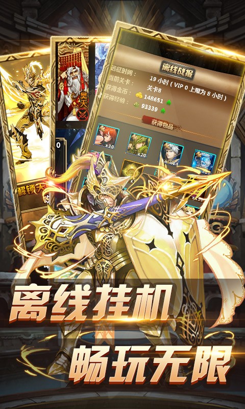 封魔神印滿V版截圖