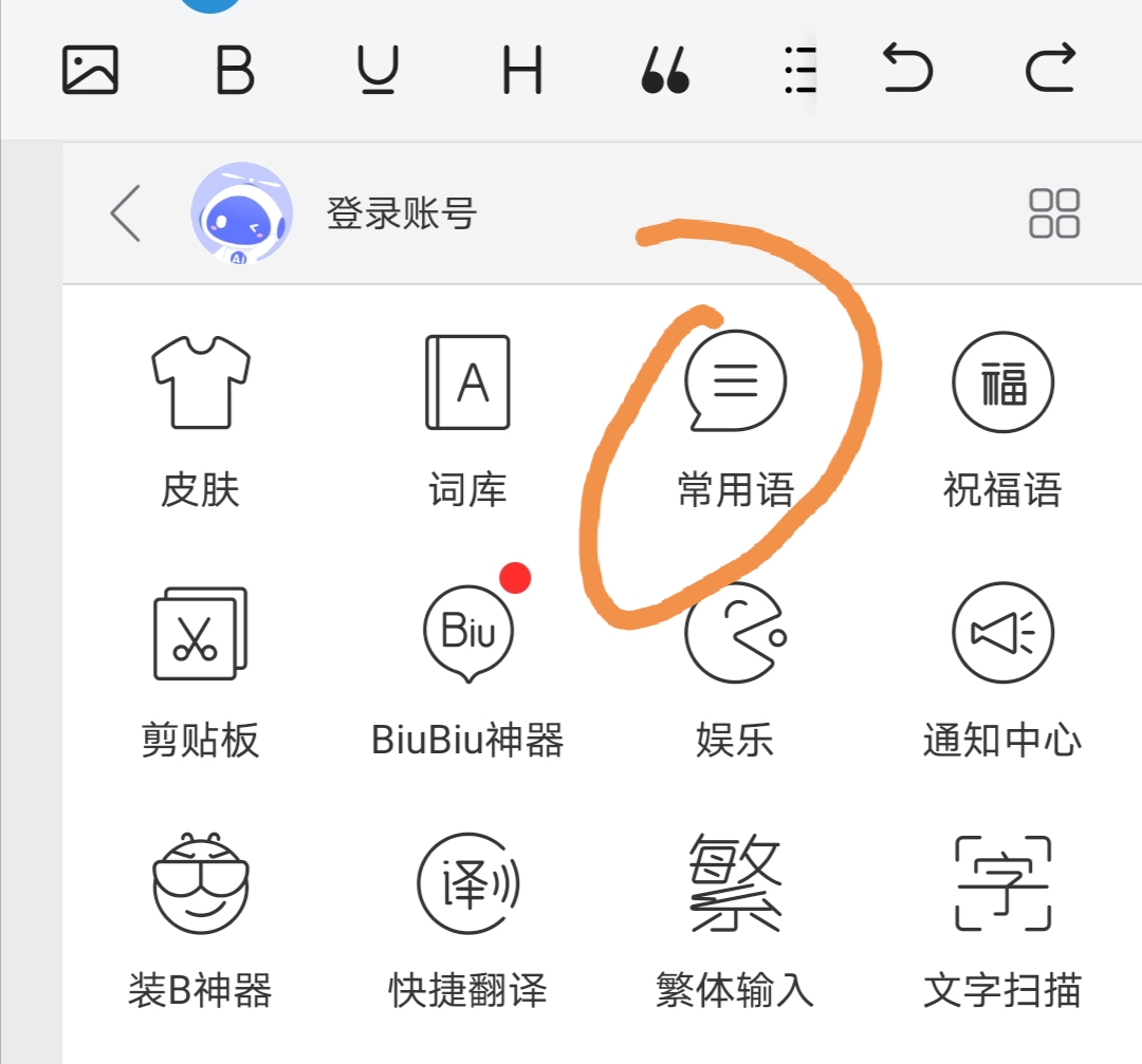 微信雙馬尾表情符號(hào)