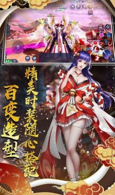 異界妖姬截圖