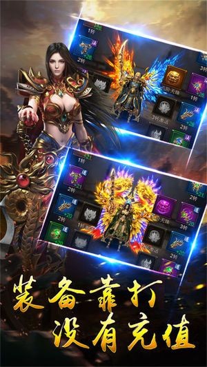 龙城热血传奇截图