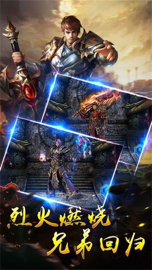 龙城热血传奇截图