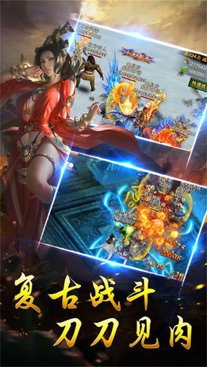 龙城热血传奇截图