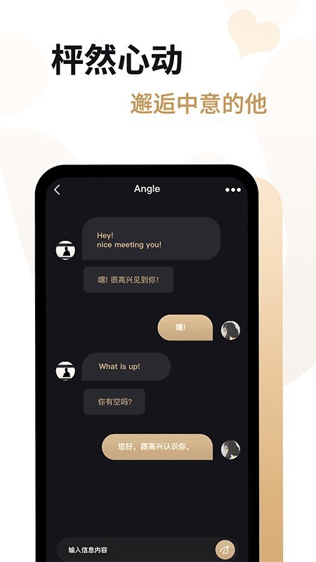 愛(ài)優(yōu)婚戀app截圖